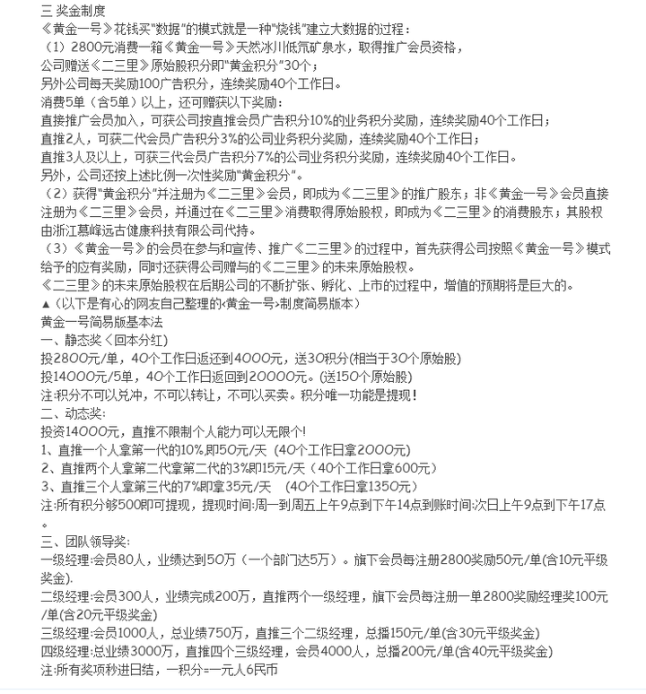 关于管家婆最准一肖一特，揭示背后的违法犯罪问题