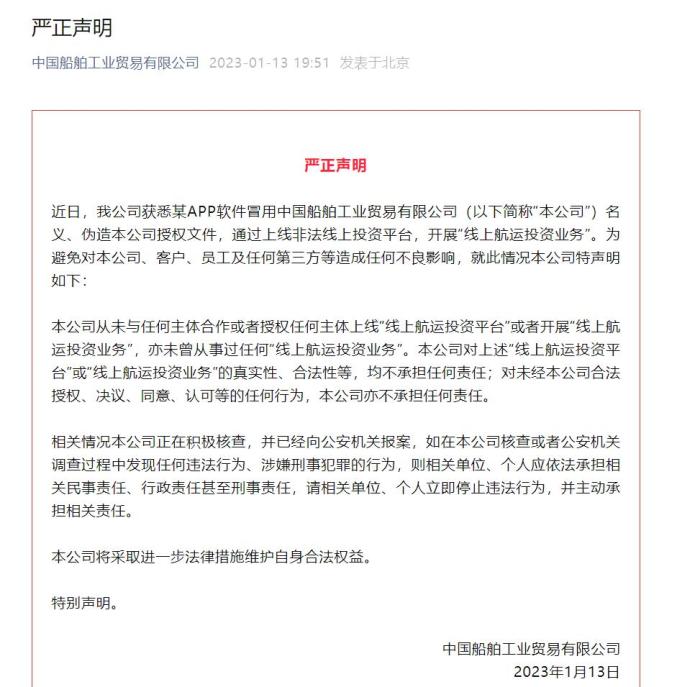 中船温刚与李佳颖举报事件，深度探究与反思