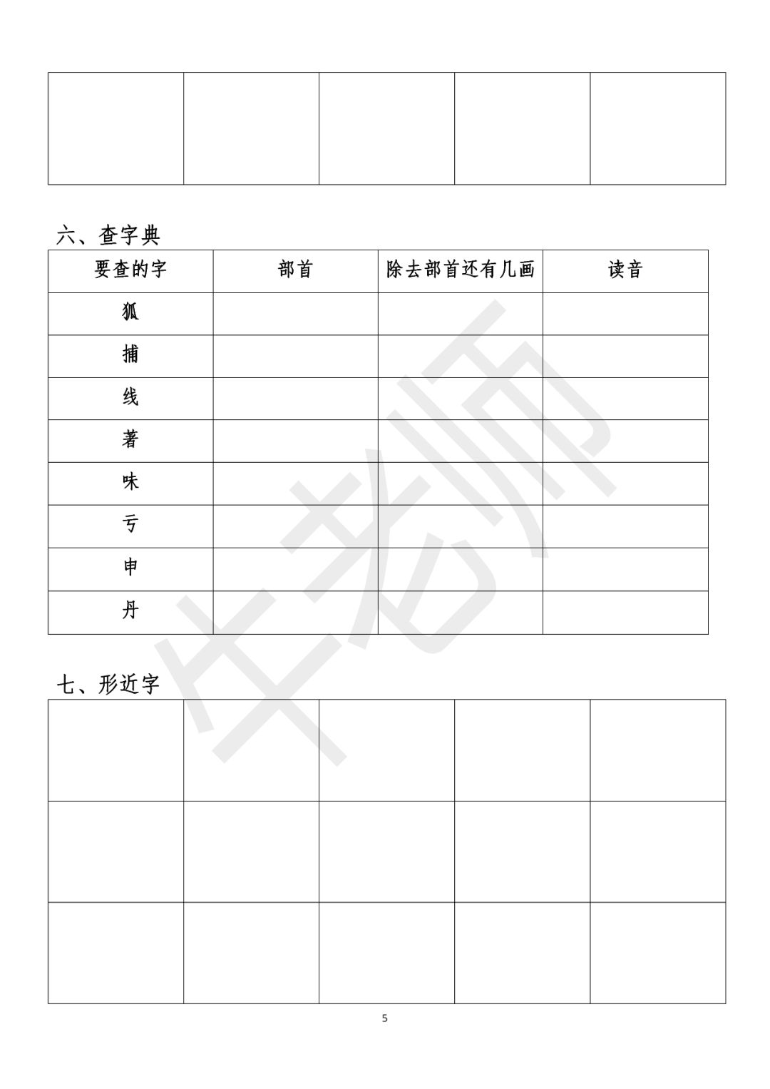 探索最新资源宝库，800图库免费资料大全 2024版