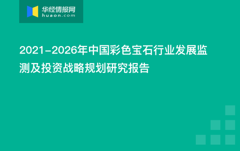 揭秘4949彩正版免费资料，真相与策略探讨