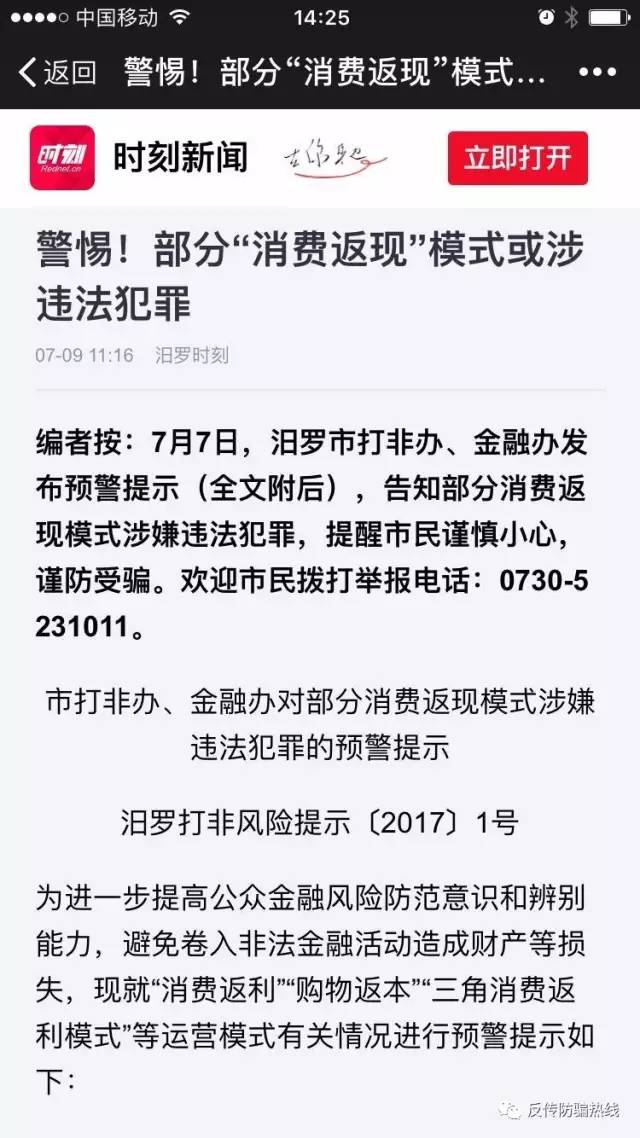 关于澳彩资料查询的探讨——警惕违法犯罪风险