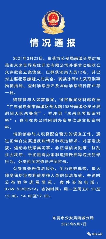 新澳门正版澳门传真，揭示违法犯罪背后的真相