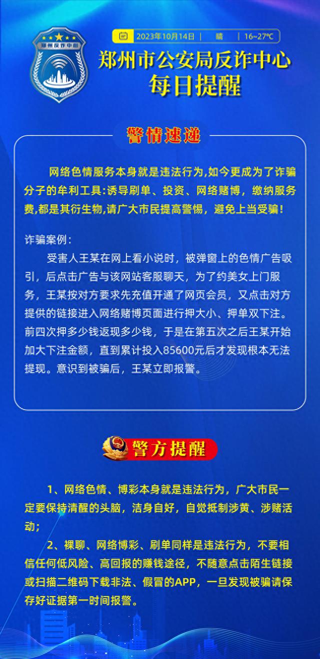 警惕虚假宣传，远离非法赌博——关于新澳2024今晚王中王免费资料的警示