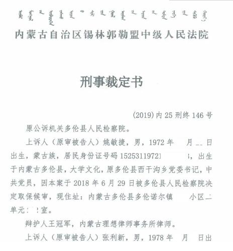 关于一肖中特期期准精选资料的探讨与警示——一个关于违法犯罪问题的深度分析