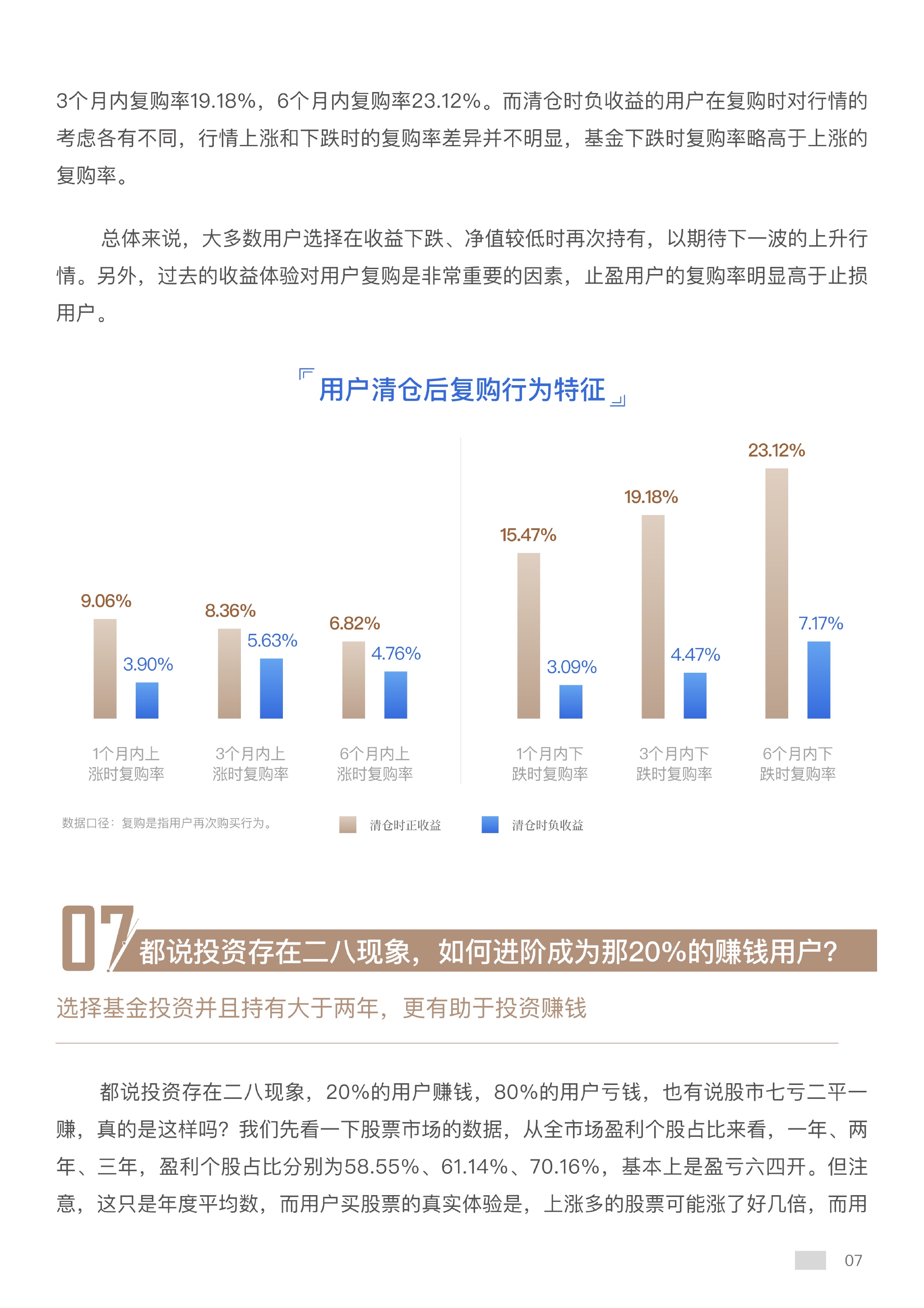 揭秘2024新澳开奖结果，数据与策略分析