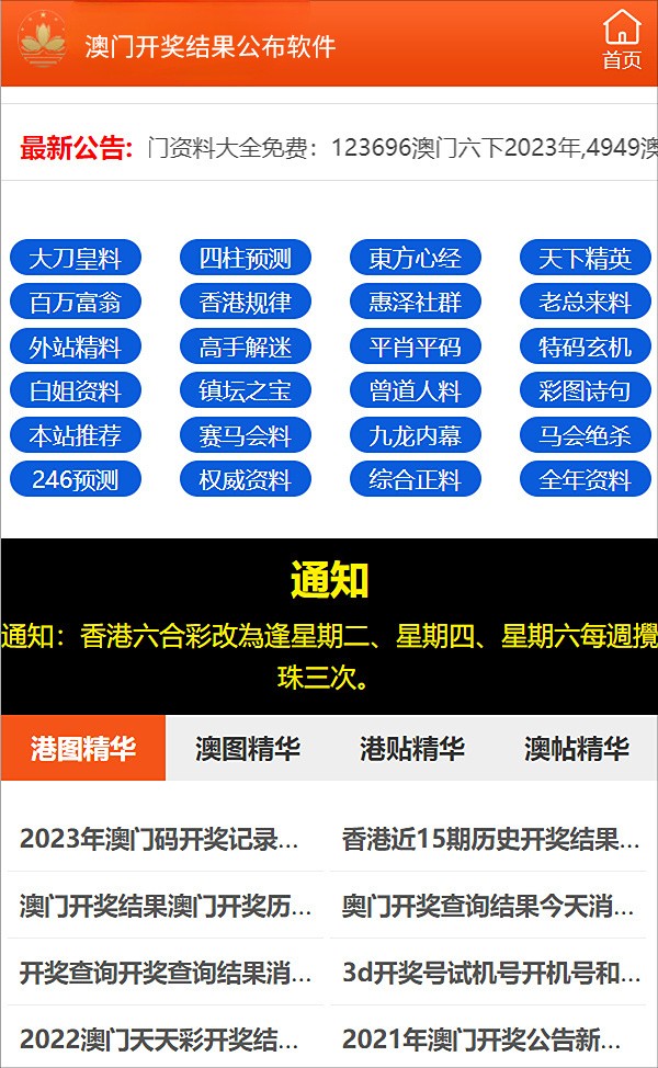 新门内部资料精准大全最新章节免费