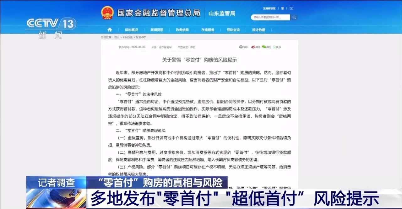 新澳天天开奖资料大全三中三——警惕背后的违法犯罪风险