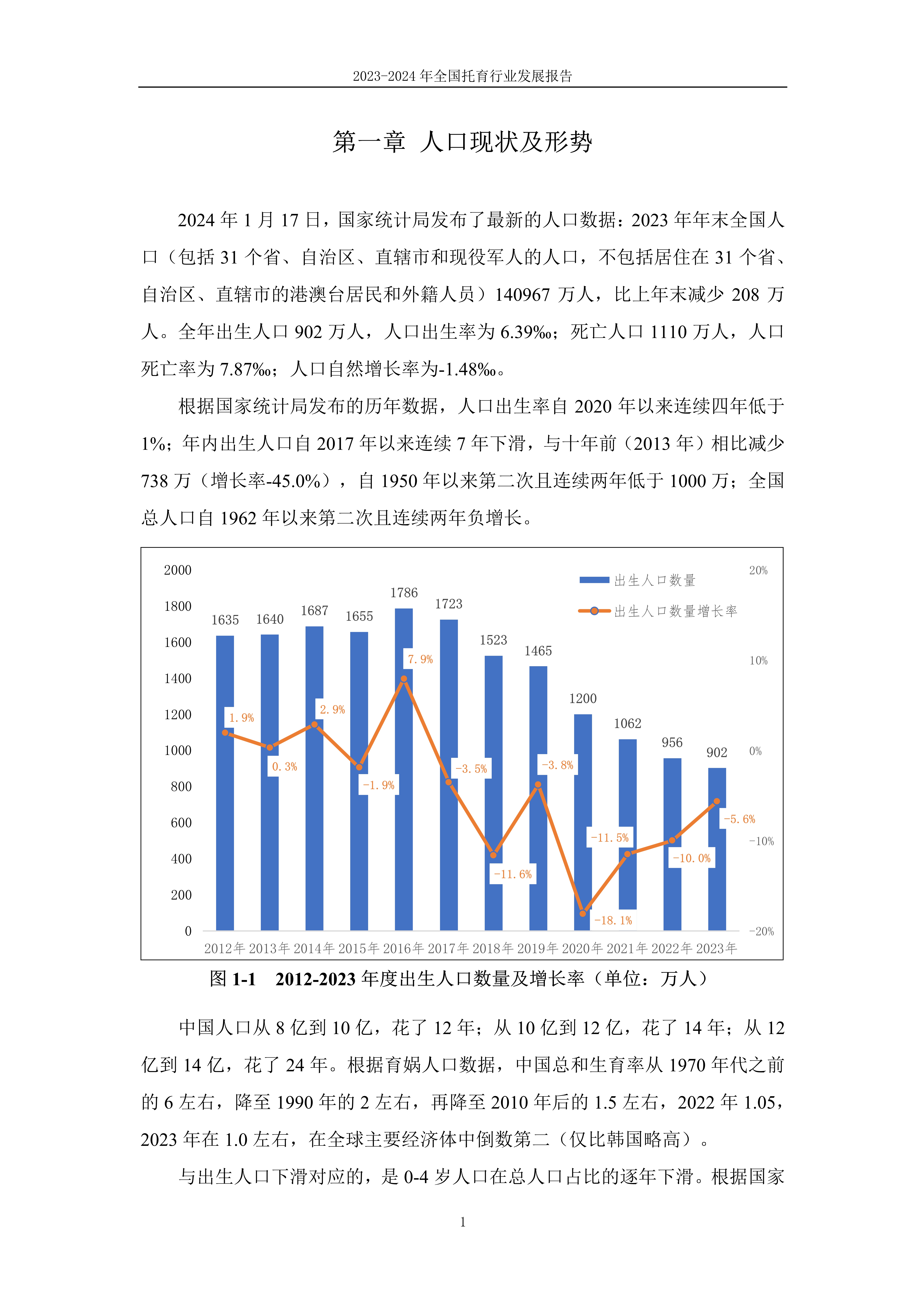 探索未来知识宝库，2024正版资料免费大全特色展望