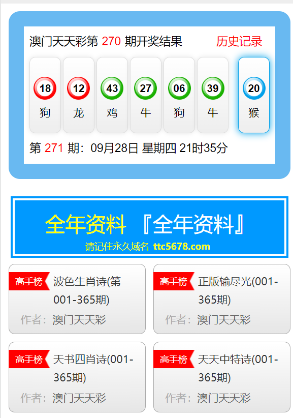 关于新澳天天开奖资料大全正版安全性的探讨——揭示违法犯罪问题背后的真相