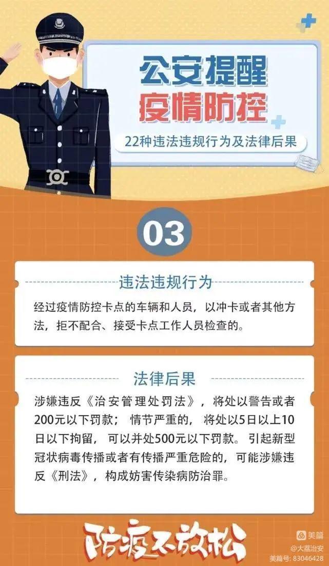 澳门王中王100的准资料——警惕违法犯罪行为