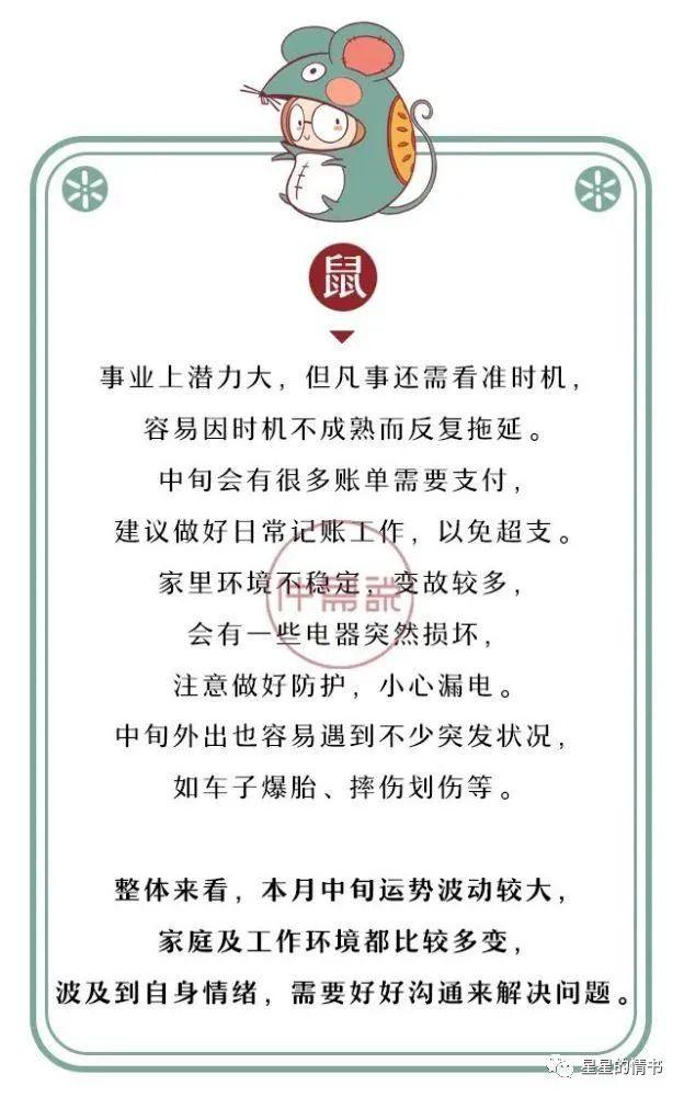 关于生肖预测的准确性及警惕相关非法活动的警示文章