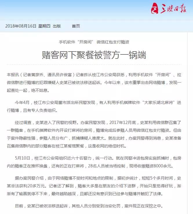 新澳天天开奖资料解析与警示——远离非法赌博，守护个人权益