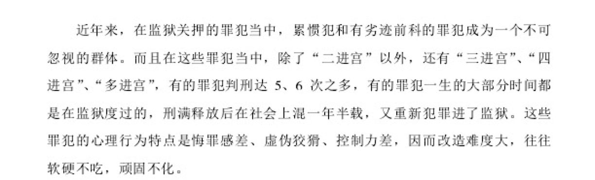 关于爱情岛、论语与亚洲入口的文章，一个关于违法犯罪问题的探讨