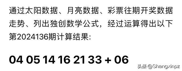 澳门彩票开奖结果记录——探寻2024年的幸运轨迹