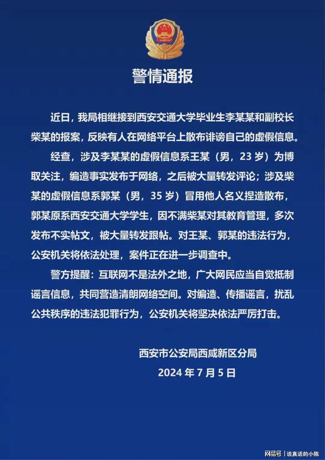 警惕虚假信息陷阱，关于新澳门最精准资料的真相揭示