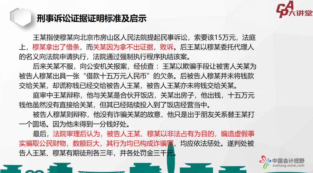 澳门正版资料大全与违法犯罪问题探讨