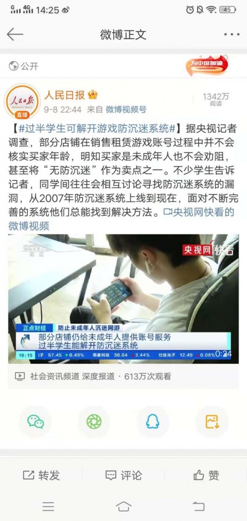 警惕网络赌博陷阱，切勿沉迷非法预测游戏