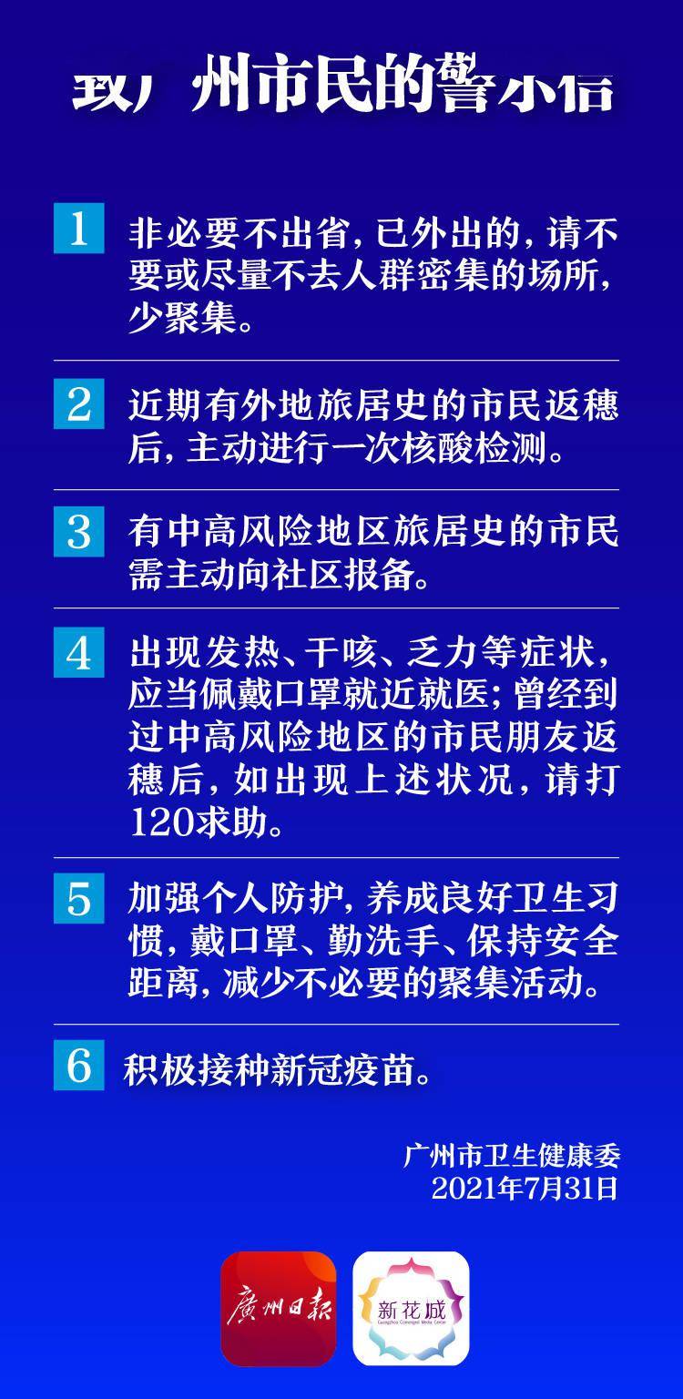 关于新澳门内部资料精准大全的探讨与警示