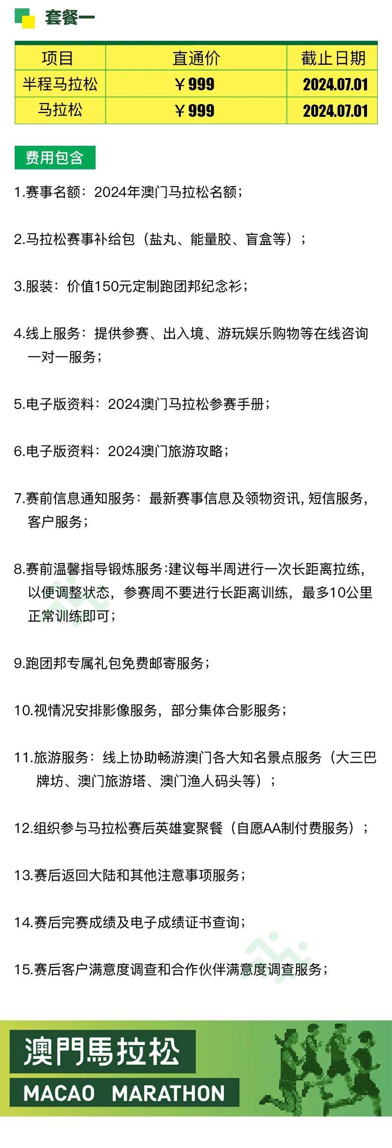 新澳门资料大全正版资料2024年免费下载——探索真实信息的海洋