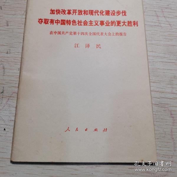 军列最新动态，技术革新与现代化建设的步伐加快