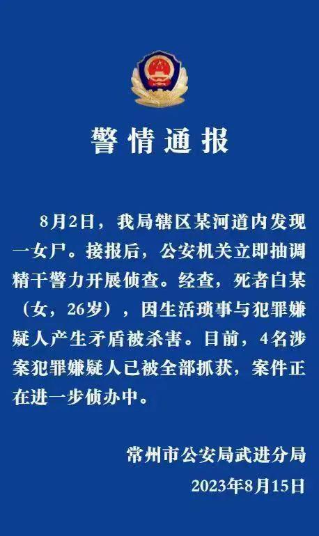 警惕网络犯罪，关于分尸最新等关键词的探讨与警示