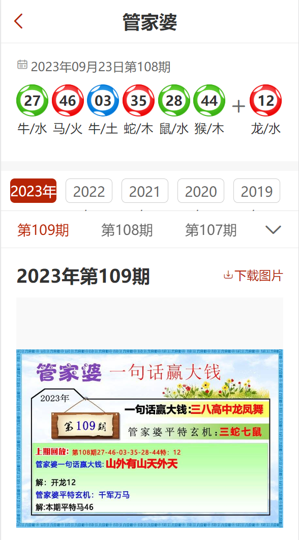 管家婆2024资料精准大全——掌握关键信息的宝典