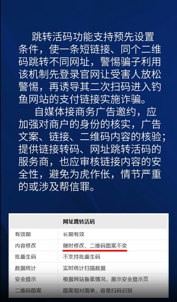 警惕虚假信息陷阱，关于新澳门内部一码精准公开网站的真相揭示