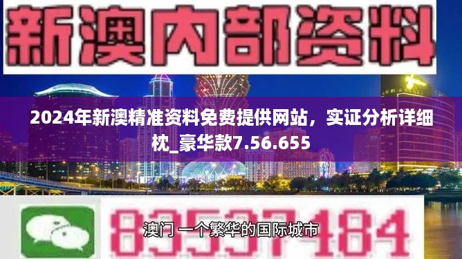 新澳今日最新资料995深度解析