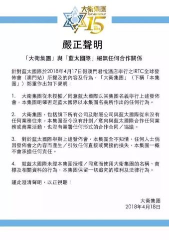 澳门传真使用方法及相关注意事项（警惕违法犯罪行为）