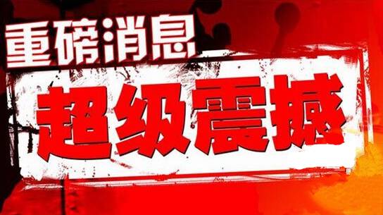 重磅来袭，2024新版四不像今晚上映——全新视听盛宴，期待与你共赏