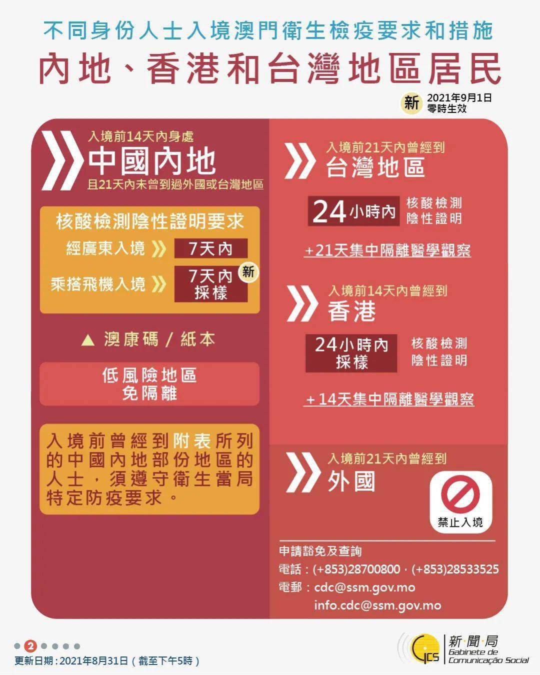 新澳门天天开好彩背后的风险与警示——揭露彩票行业的犯罪现象及应对之策