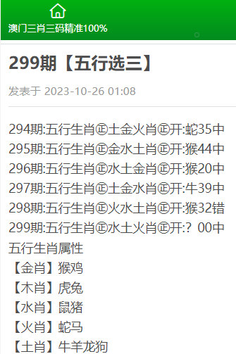 关于最精准的三肖三码资料的探讨与警示——一个关于违法犯罪问题的探讨