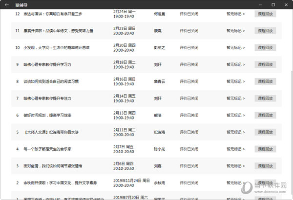 新澳门天天开彩的查询结果与潜在风险探讨