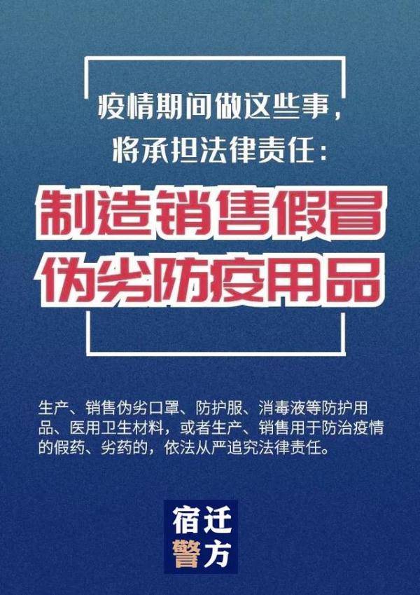 新澳门免费资料大全使用注意事项——警惕违法犯罪风险